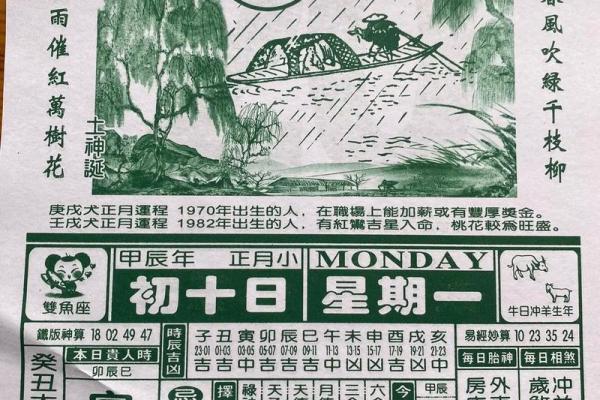 每日生肖运势黄历 每日生肖运势黄历