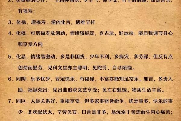 紫微斗数诸星落诸宫之:紫微星福德宫详解 紫微斗数诸星落诸宫之:紫微星福德宫详解