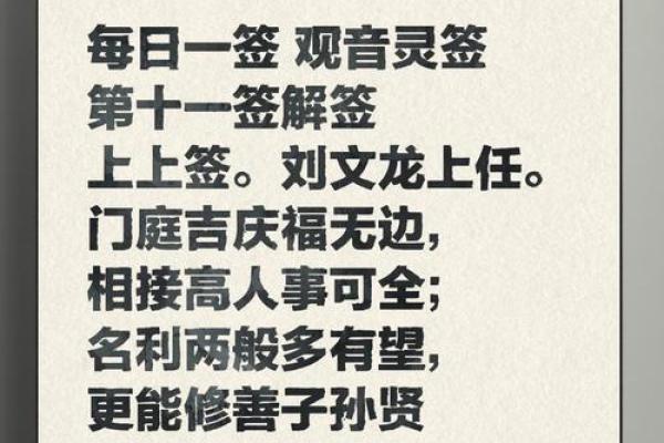 观音灵签八十九签解签 观音灵签八十九签解签