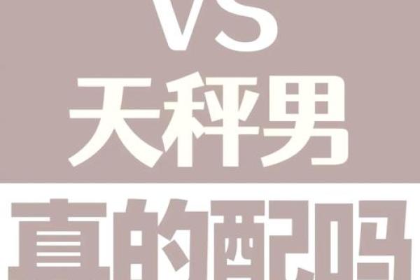 哪个星座女喜欢工科男 哪个星座女喜欢工科男
