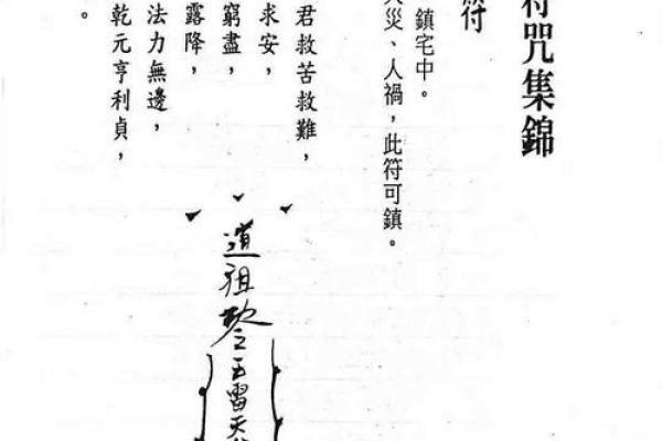 民间最常用的风水口诀,准的吓人! 民间最常用的风水口诀,准的吓人!