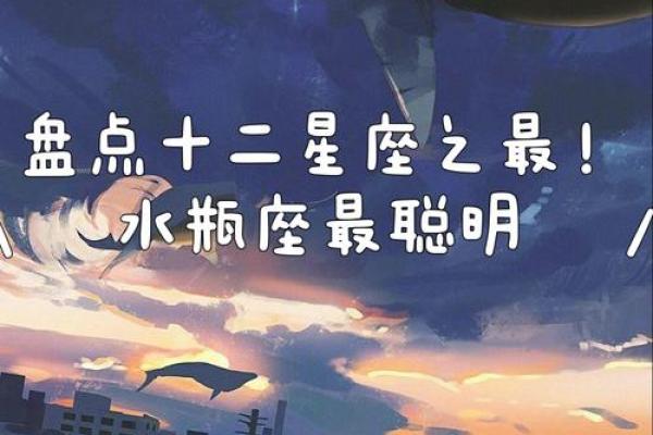 水瓶座真实智商是多少  水瓶座哪个血型最聪明 水瓶座真实智商是多少  水瓶座哪个血型最聪明