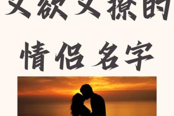 情侣姓名配对一对三个字 情侣名一字对应三字? 情侣姓名配对一对三个字 情侣名一字对应三字?