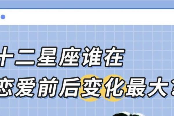 反差好大的星座有哪些 反差好大的星座有哪些