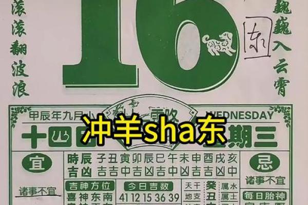 老黄历查询 2024年11月12日是黄道吉日吗 老黄历查询 2024年11月12日是黄道吉日吗