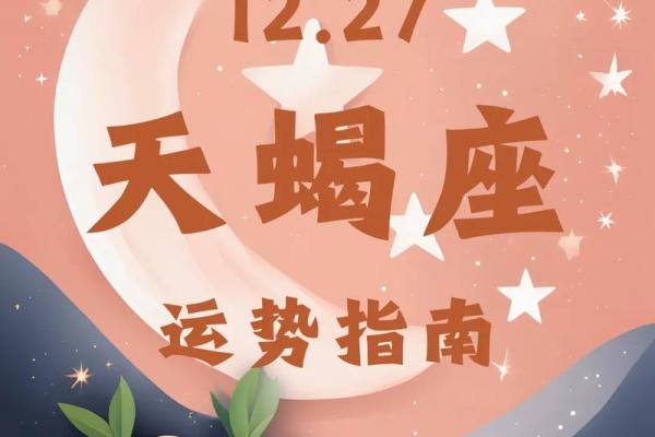 星座九月份运势天蝎 星座九月份运势天蝎