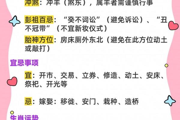 老黄历图查看日子吉凶查询 老黄历图查看日子吉凶查询