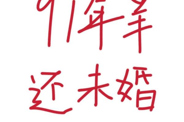 男91年羊和93年女鸡可婚配吗 91年羊男和93年鸡女是否适合婚姻配对 男91年羊和93年女鸡可婚配吗 91年羊男和93年鸡女是否适合婚姻配对