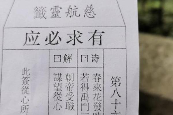 周公灵签85签 周公灵签85签