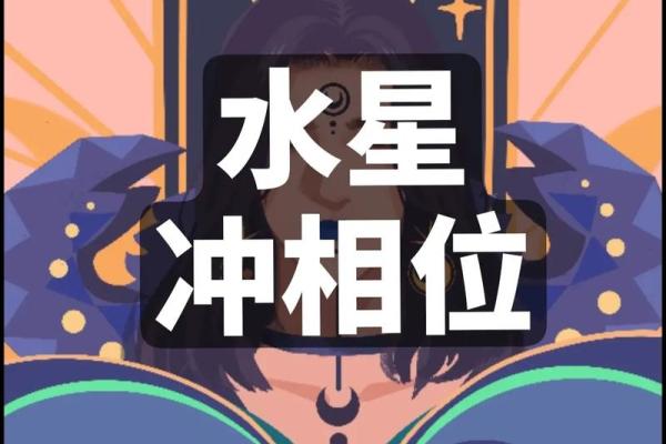 天底星座是水星星座吗 天底星座是水星星座吗