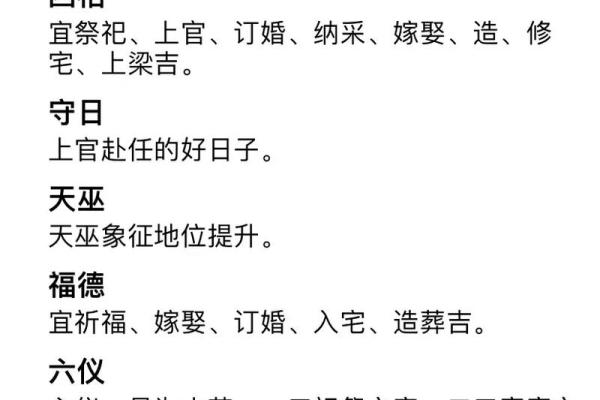 怎么选日子算吉日呢?择吉考量因素 怎么选日子算吉日呢?择吉考量因素