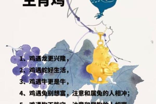 好事难成的生肖配对 好事难成的生肖配对