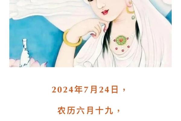 阴历六月十九是观世音菩萨哪些日:观音菩萨成道日 阴历六月十九是观世音菩萨哪些日:观音菩萨成道日