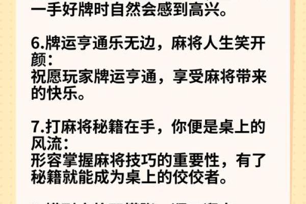横财风水:打麻将必胜风水绝技 横财风水:打麻将必胜风水绝技