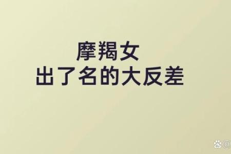 能让摩羯男发疯的星座女