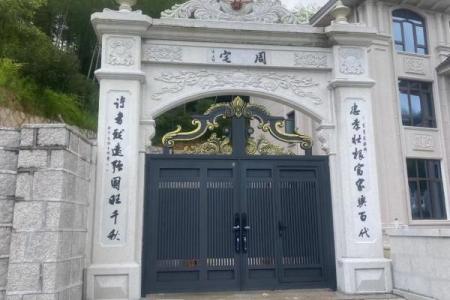 别墅庭院大门风水禁忌要注意什么