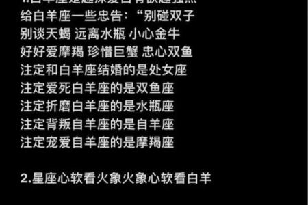 天蝎座女和白羊座男配对行吗