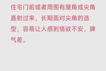 风水不对也致病,14个风水健康杀手要警惕