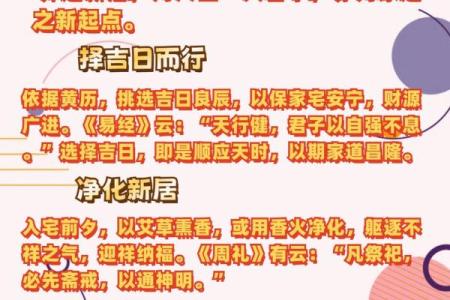 2024年11月14日是搬家吉日吗 今天乔迁怎么样