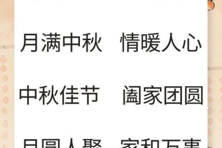 2024年八月十五中秋节可以结婚吗?结婚吉日该怎么选择?