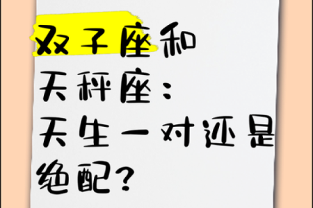 哪些星座跟双子座绝配呀