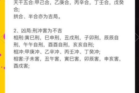 注定结婚的命理八字是什么