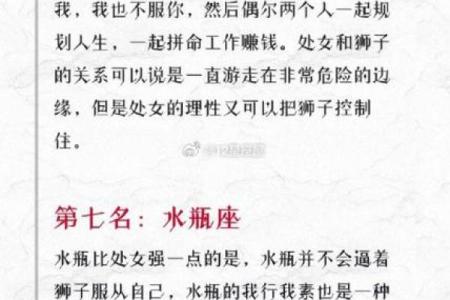 绝配星座运势狮子座复合