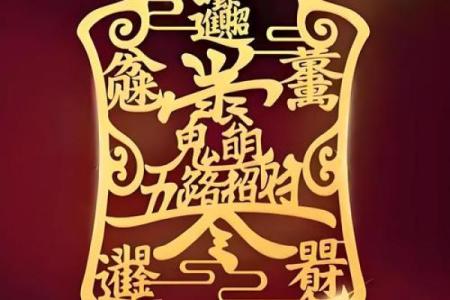 八字下降头
