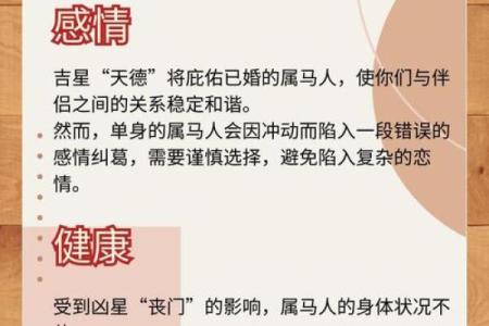 属马是哪一年出生的 属马的男孩出生吉日