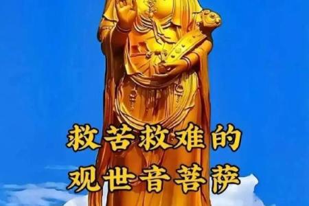 什么是观音诞?