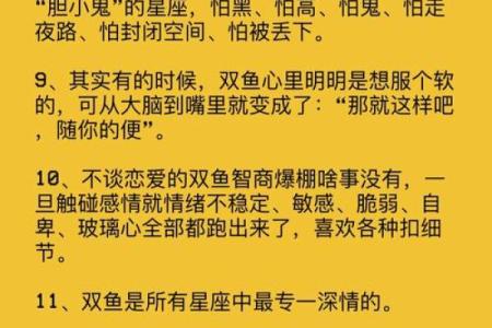 双鱼和天秤配对 双鱼座和天秤座配吗爱情