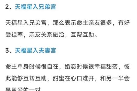 紫微斗数诸星落诸宫之:天府星官禄宫详解