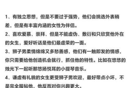 狮子男和十二星座女该怎么磨合