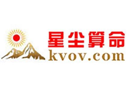 算命天灾星