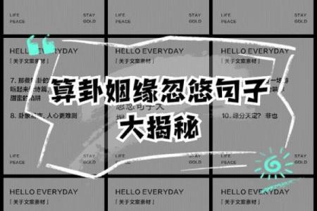 为什么算命不能到处说事