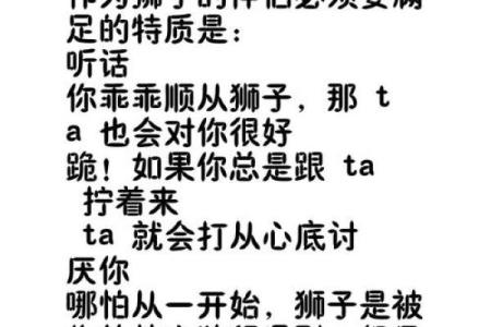 狮子座配对射手座的男生好吗