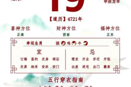 明日黄历吉凶宜忌