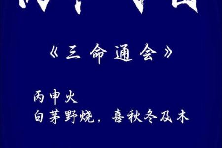 八字与鬼神