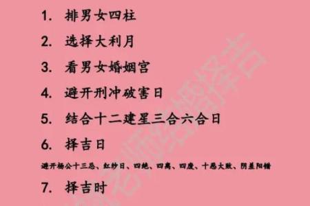 看八字算婚姻