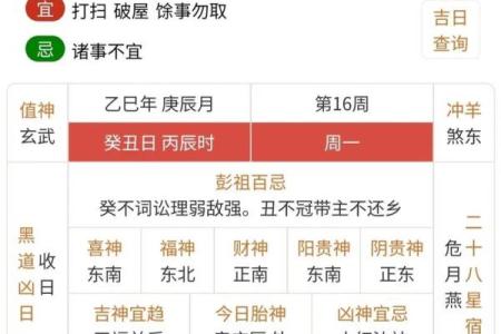 老黄历和万年历的区别
