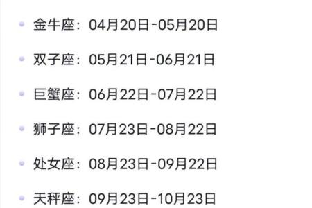 生日命运：九月二十四日是什么星座？