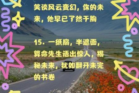 算命的好神奇知乎文章