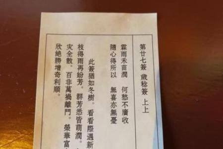 观音灵签8求姻缘结果