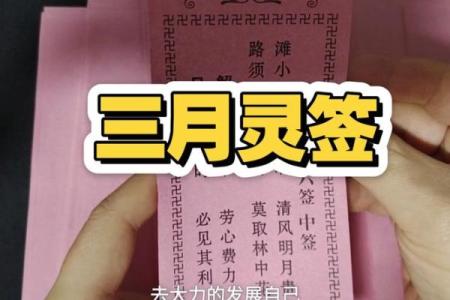 观音灵签第三十一签求解