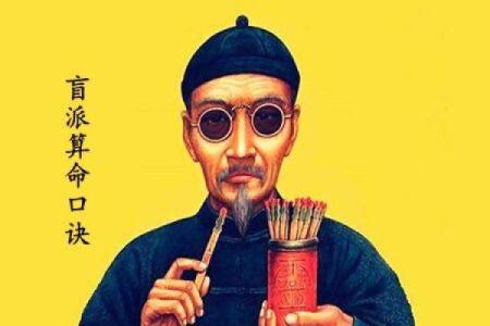 民间算命收入