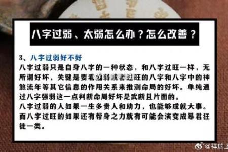 聪明的八字