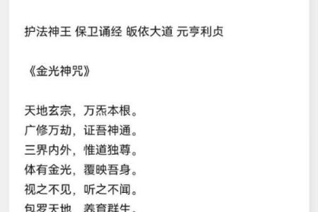 文殊八字咒正确读音