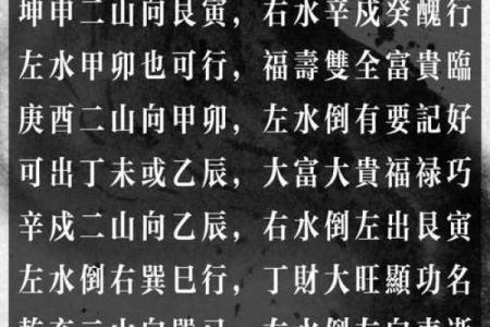 金命宜葬什么山向 此方位利于子孙后代