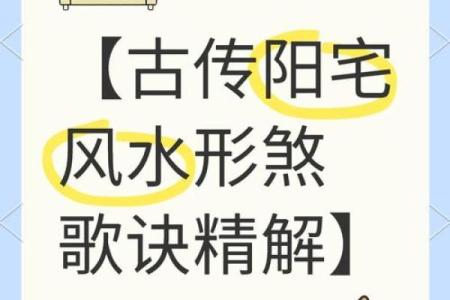 关于阴宅和阳宅的风水区别解释观点