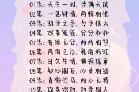姓名配对嗯 姓名 配对?